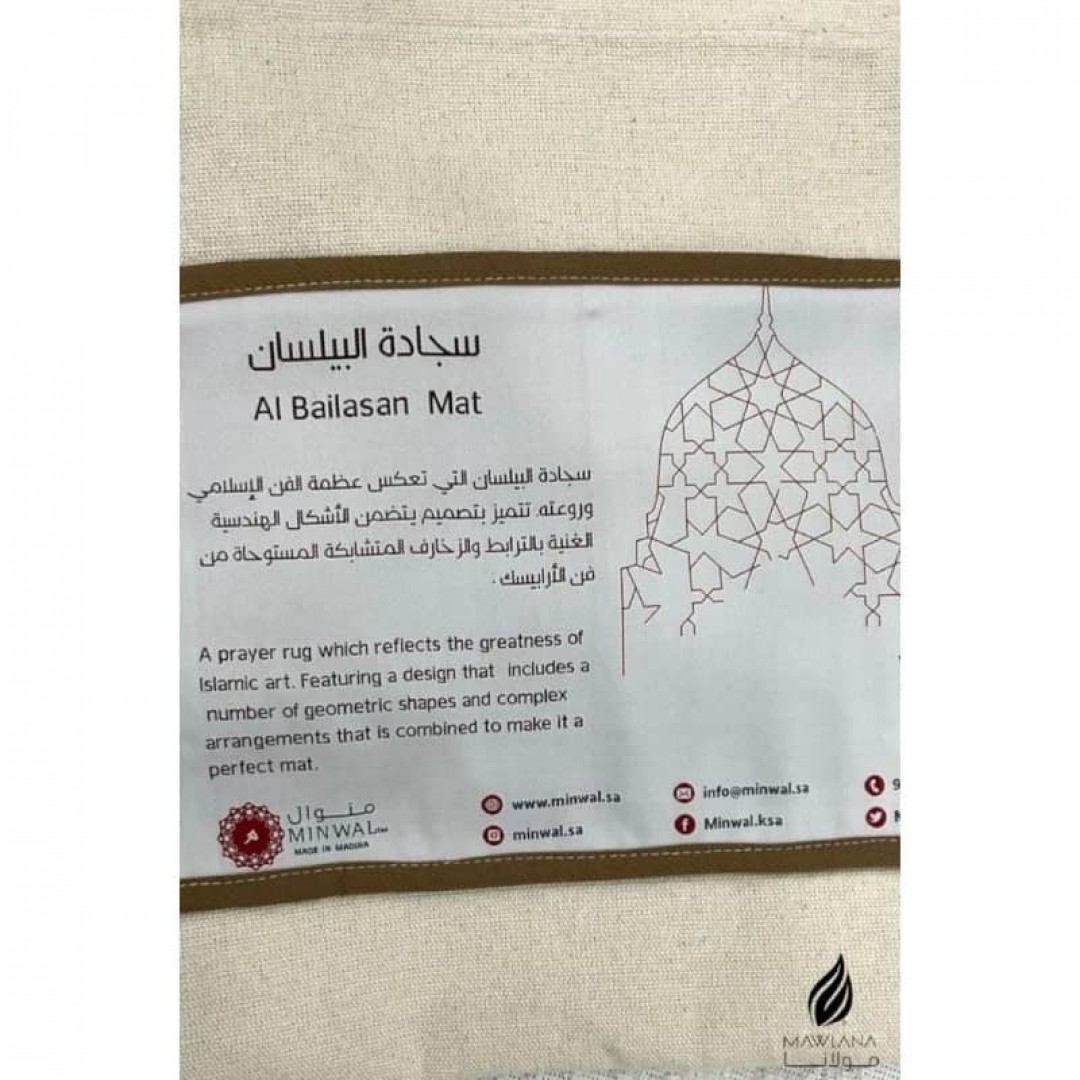 Sejadah Minwal Madinah Al-Bailsan