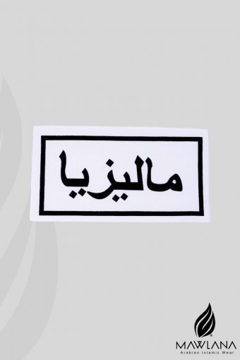 ID TAG Malaysia in Arabic
